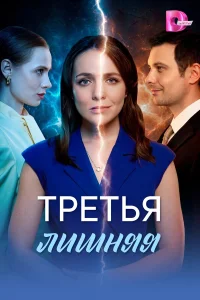 Янина Третьякова, Ян Ильвес, Егор Вадов, Полина