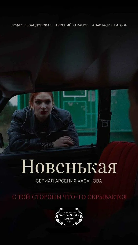 Евгения Глотова, Валерий Лаппо, Елена Симонова,