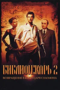 Ноа Уайли, Габриель Анвар, Боб Ньюхарт, Джейн