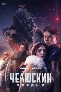 Глеб Калюжный, Стася Милославская, Кирилл Кяро,