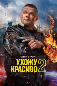 Владимир Яглыч, Мария Ахметзянова, Нодар