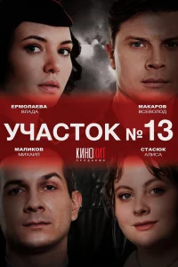 Влада Ермолаева, Алиса Стасюк, Всеволод Макаров,