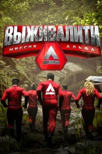 Вадим Демчог, Степан Меньщиков, Татьяна