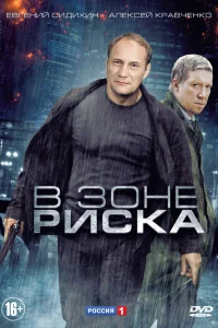 Евгений Сидихин, Алексей Кравченко, Наталья