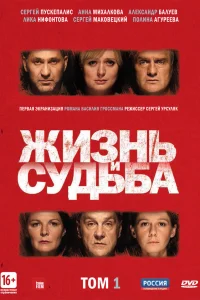 Сергей Маковецкий, Анна Михалкова, Александр