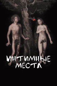 Юрий Колокольников, Олеся Судзиловская, Юлия Ауг,
