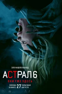 Амелия Ив, Айленд Остин, Лин Шэй, Сэм Спруэлл,