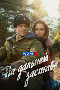 Валерия Федорович, Иван Николаев, Иван Жвакин,